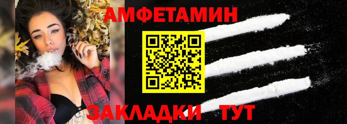 АМФ  Amphetamine  Семилуки  Вход с VPN  АМФЕТАМИН Premium 