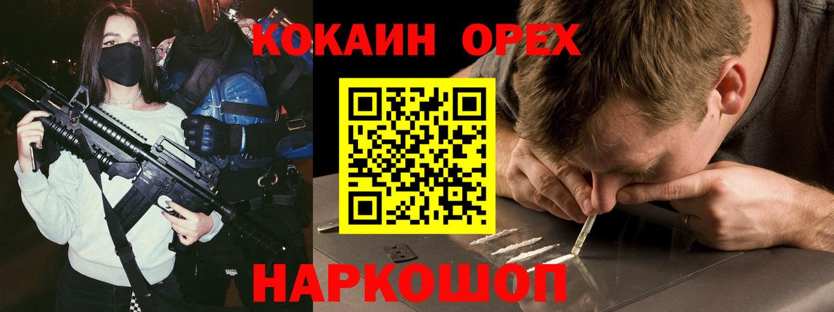 Семилуки  КОКАИН Fish Scale  Кокаин  Кокаин Перу  Вход с VPN 