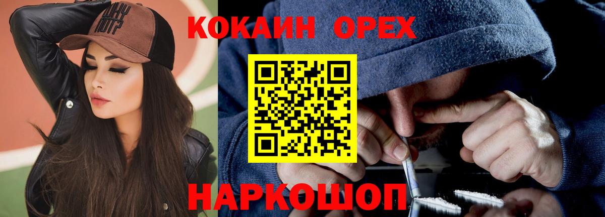 КОКАИН Колумбийский Семилуки