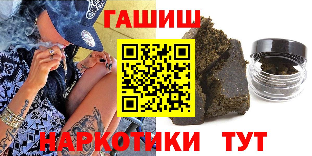 ГАШИШ убойный Семилуки