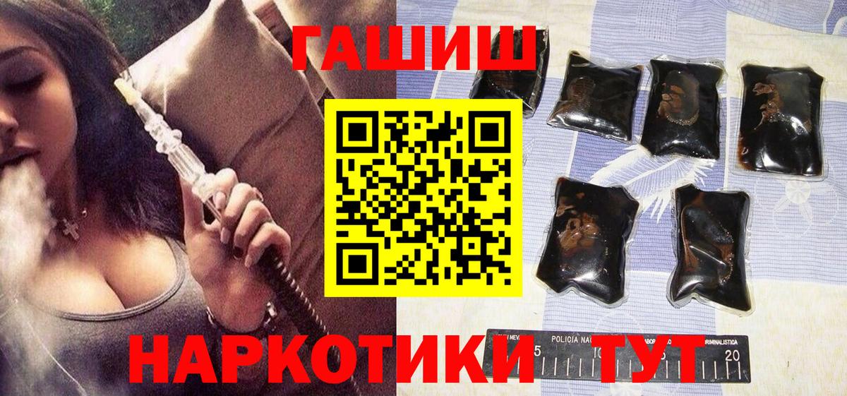 купить наркотик  ГАШИШ Cannabis  Вход с VPN  ГАШ Cannabis  Семилуки 