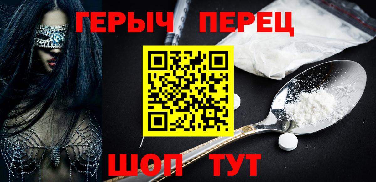 Героин VHQ  Вход с VPN  Семилуки 