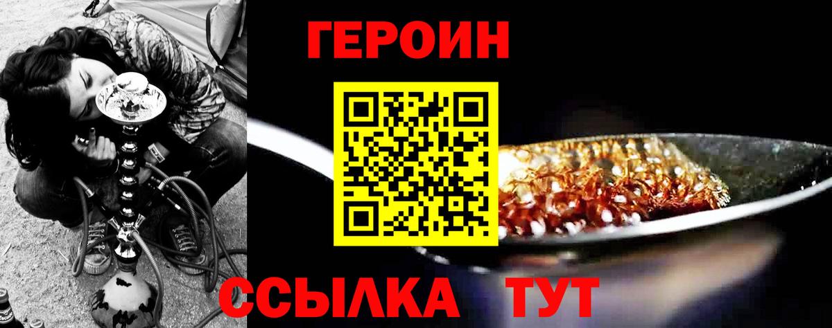 ГЕРОИН хмурый Семилуки