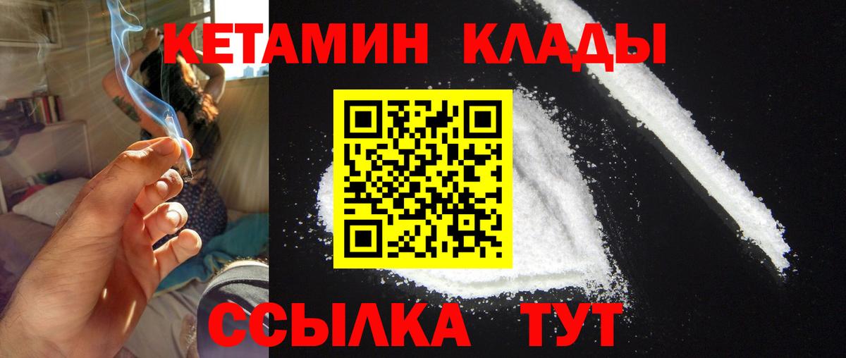 Семилуки  КЕТАМИН ketamine  Вход с VPN 