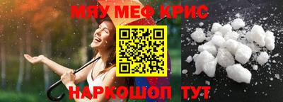 мяу мяу мука Пыть-Ях