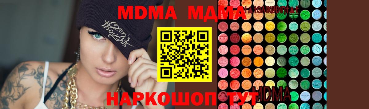 MDMA crystal  MDMA crystal  Вход с VPN  Семилуки 