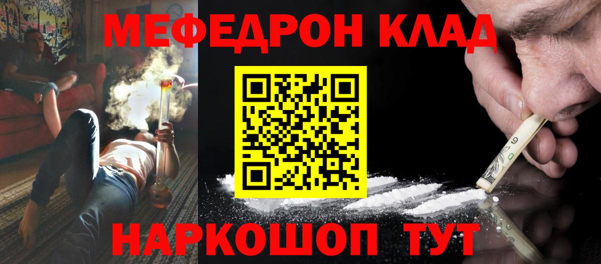 где можно купить наркотик  Мефедрон VHQ  Семилуки  Вход с VPN  Мефедрон 4 MMC  МЯУ-МЯУ 