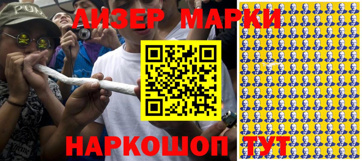 Марки NBOMe  Вход с VPN  Семилуки  Марки N-bome 1500мкг 