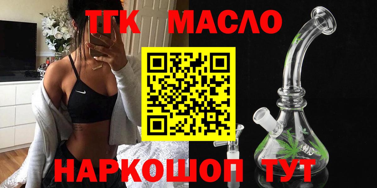 Дистиллят ТГК вейп  ТГК вейп с тгк  Вход с VPN  Семилуки 