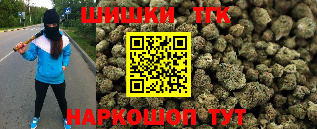 Шишки марихуана планчик  Вход с VPN  Канабис SATIVA & INDICA  Семилуки  Шишки марихуана конопля 